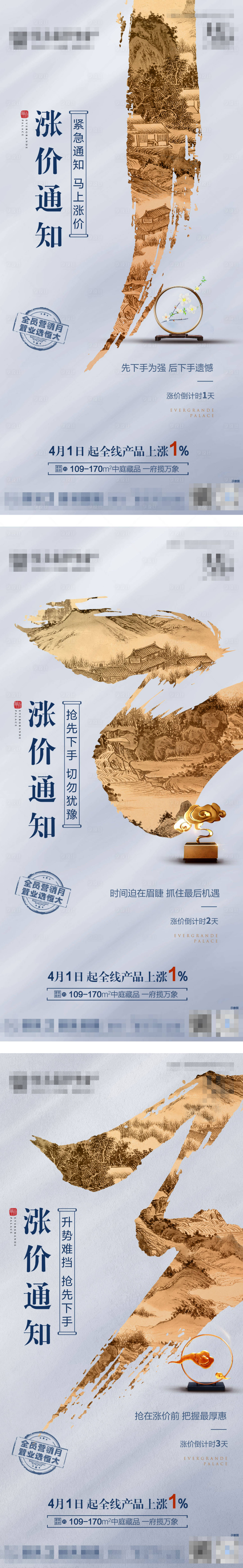 源文件下載【享設計】搜索編號：63000014779333820【漲價倒計時】
