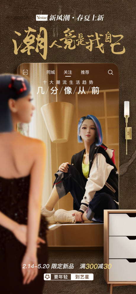 源文件下载【潮人竟是我自己】编号：90700014783613300