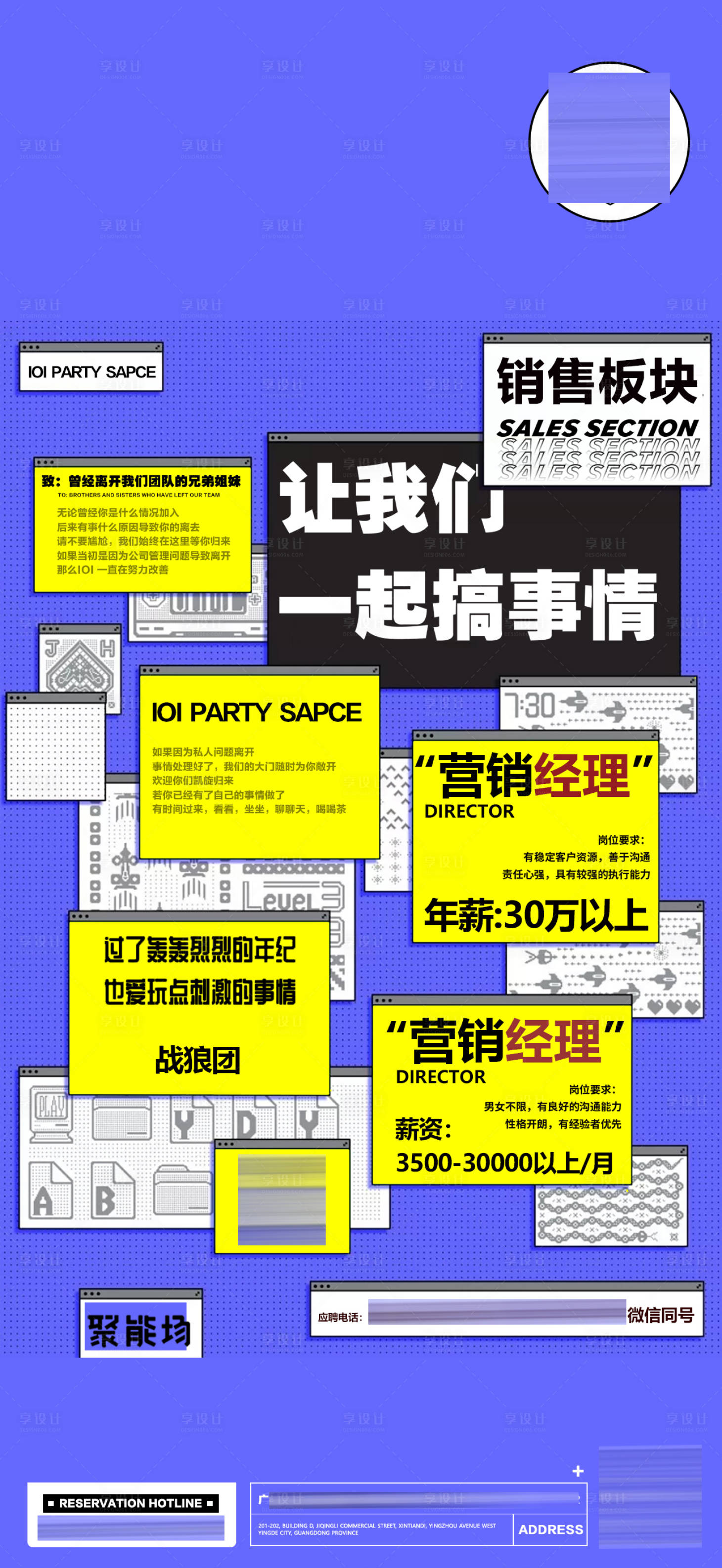 源文件下载【享设计】搜索编号：32400014992622680【酒吧招聘海报】