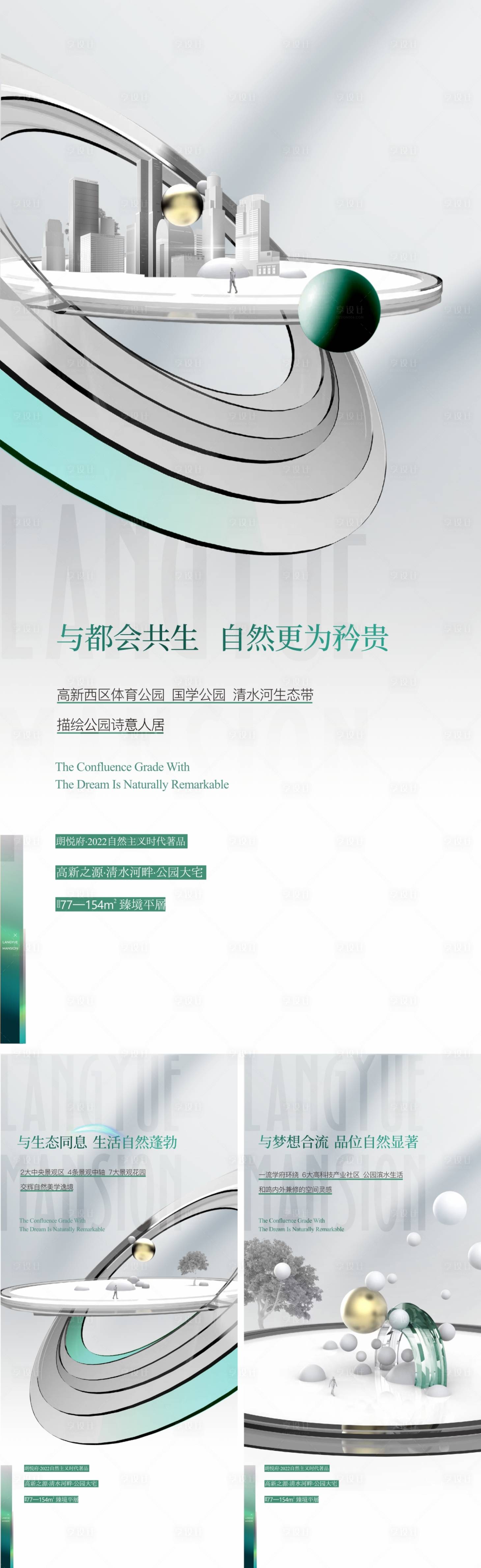 源文件下载【享设计】搜索编号：18790015012852790【房地产高端轻奢微信海报】