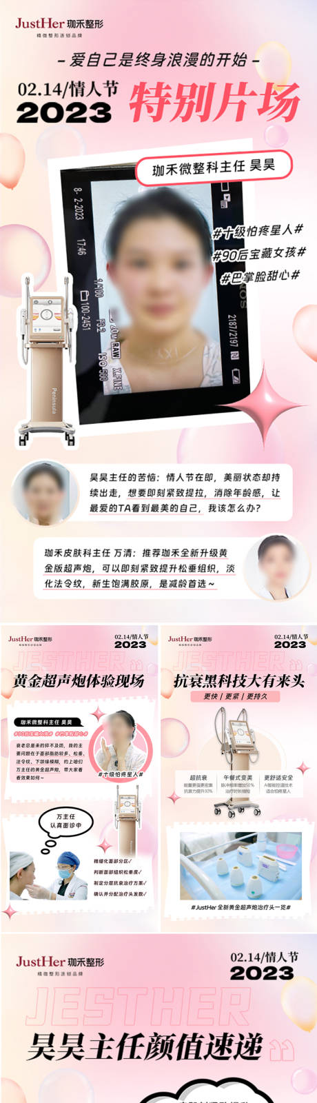 源文件下载【情人节超声炮专场】编号：39540014659301750