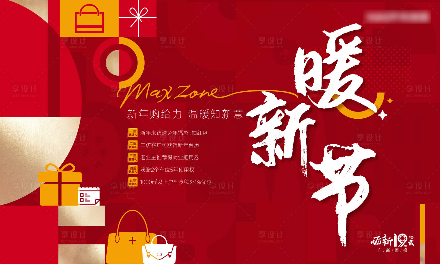 源文件下載【享設(shè)計(jì)】搜索編號(hào)：35280014860082293【春節(jié)開(kāi)盤活動(dòng)背景板】