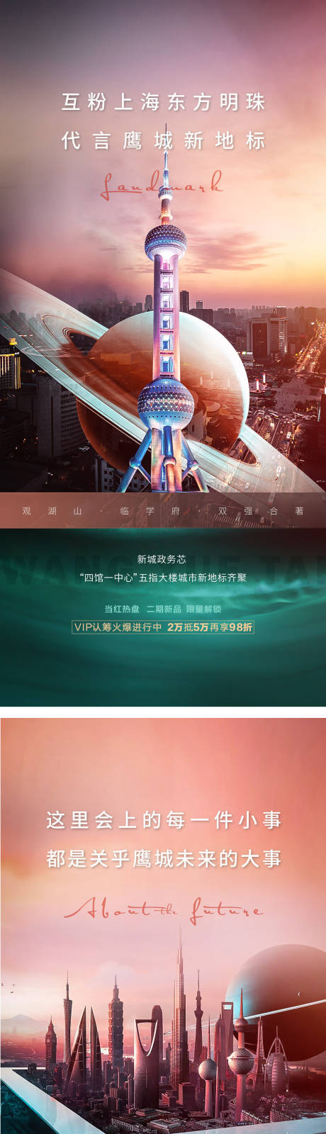 源文件下载【地产配套价值点系列海报】编号：74790014922548473