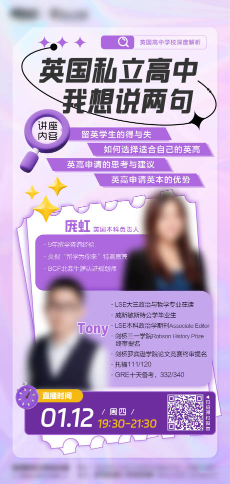 源文件下载【留学海报】编号：43640014563304227