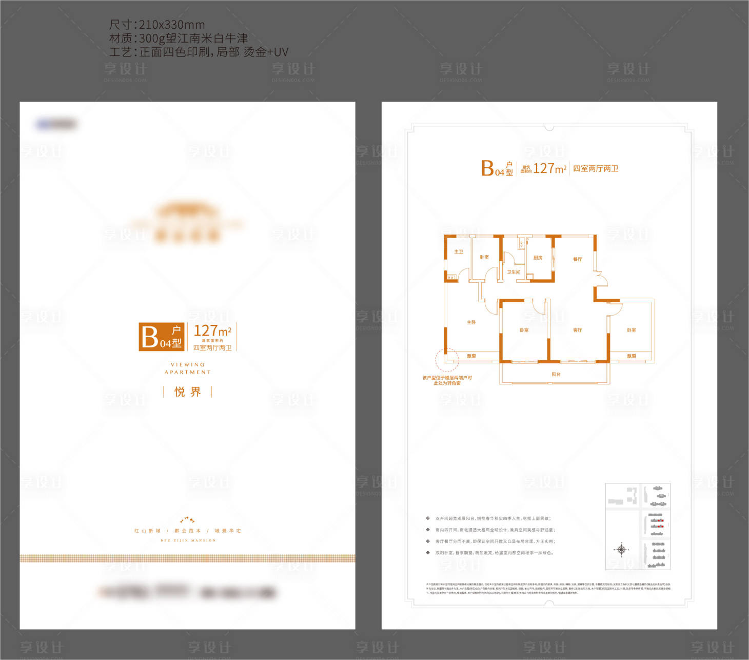 源文件下載【享設計】搜索編號：45850014775931614【戶型鑒賞】