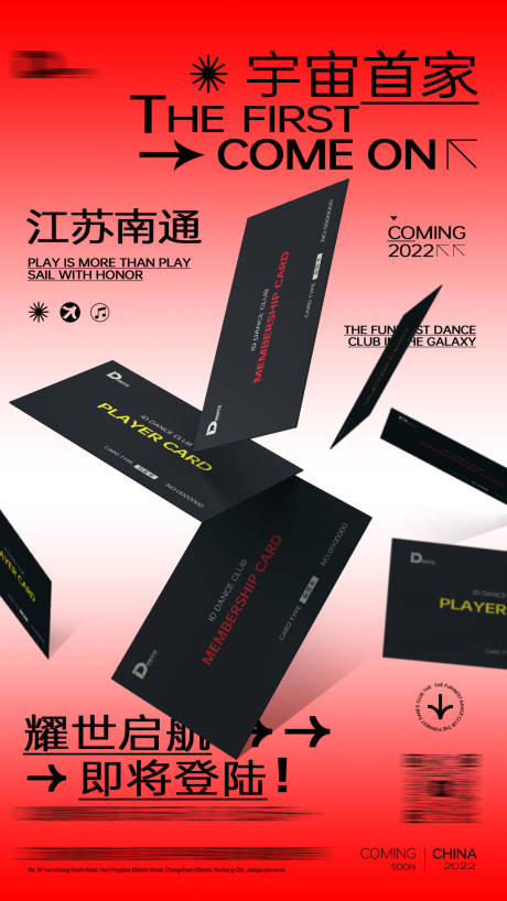源文件下载【品牌发布海报】编号：22240014794701736