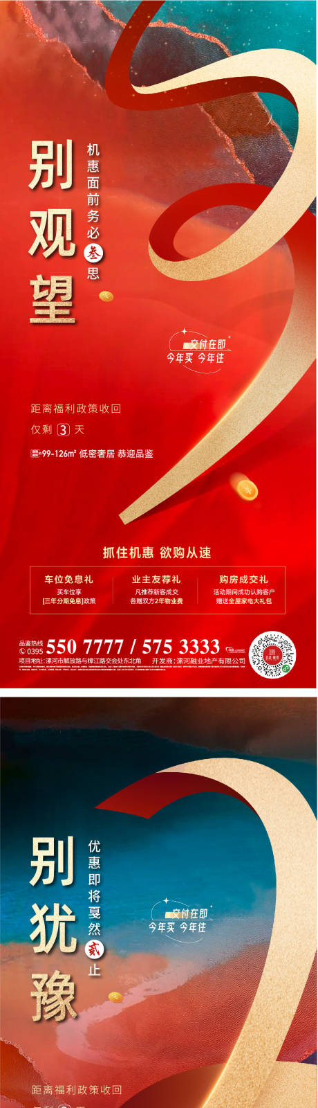 源文件下載【享設計】搜索編號：28950014728512806【政策倒計時】