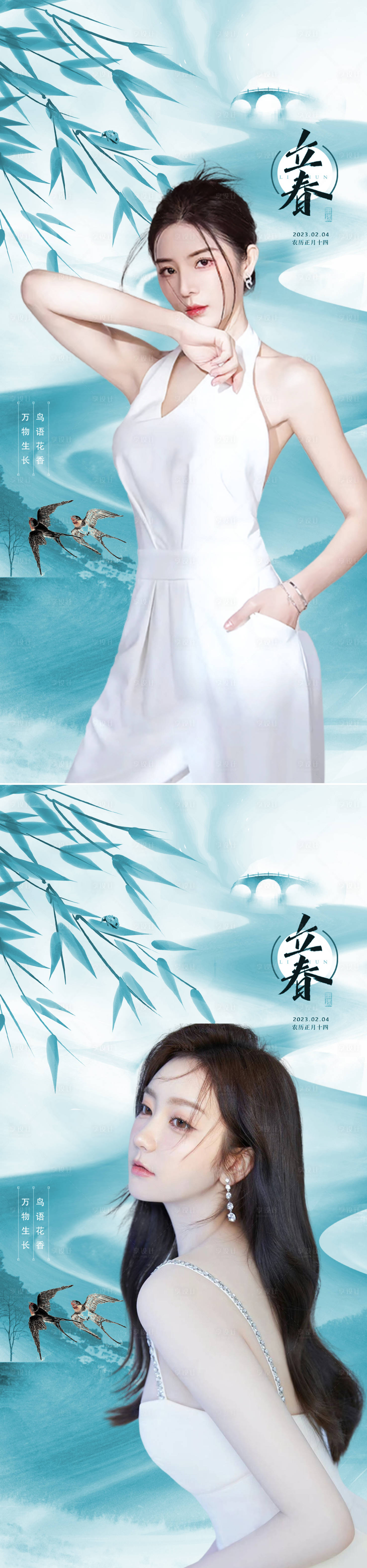 源文件下載【享設計】搜索編號：85430014683184544【醫美立春海報】