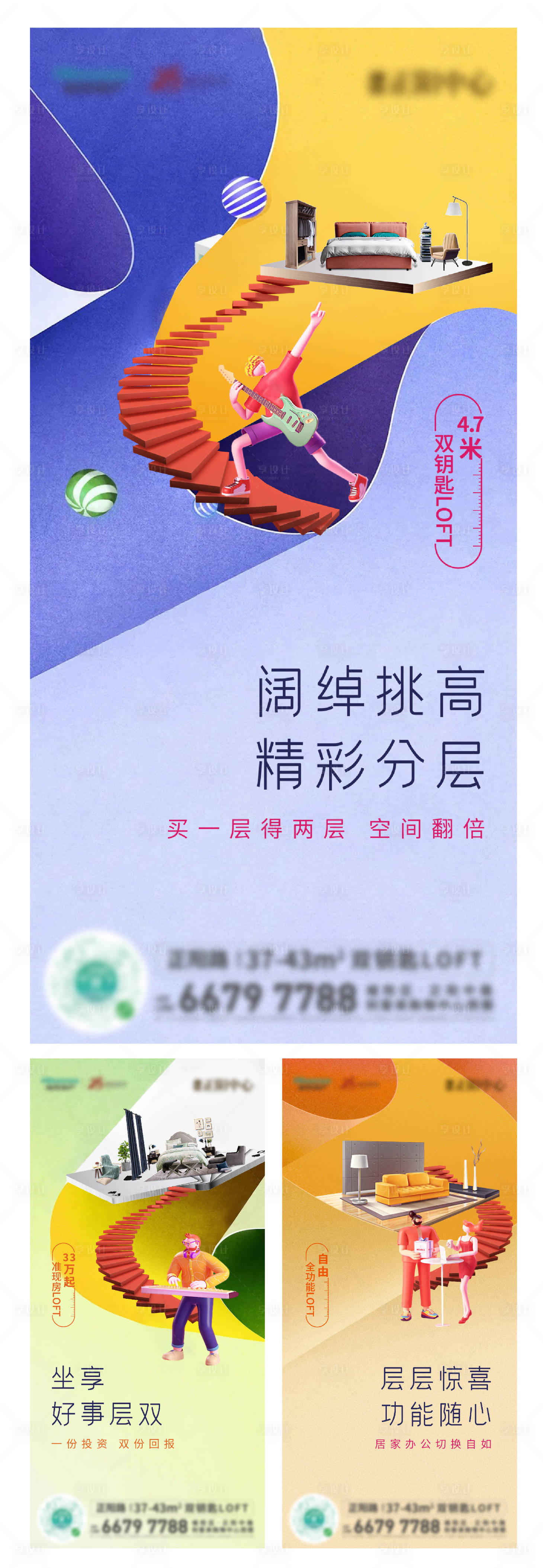 源文件下載【享設計】搜索編號：82250014979917077【公寓loft系列】