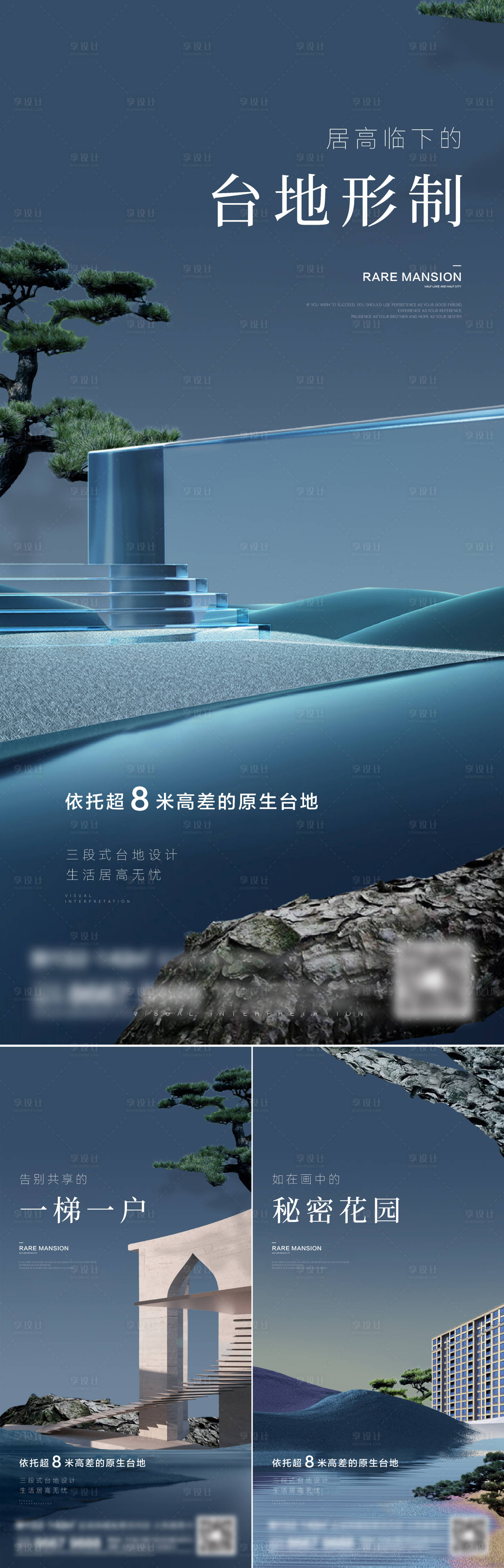 源文件下載【享設計】搜索編號：23220014926081333【地產洋房系列刷屏】