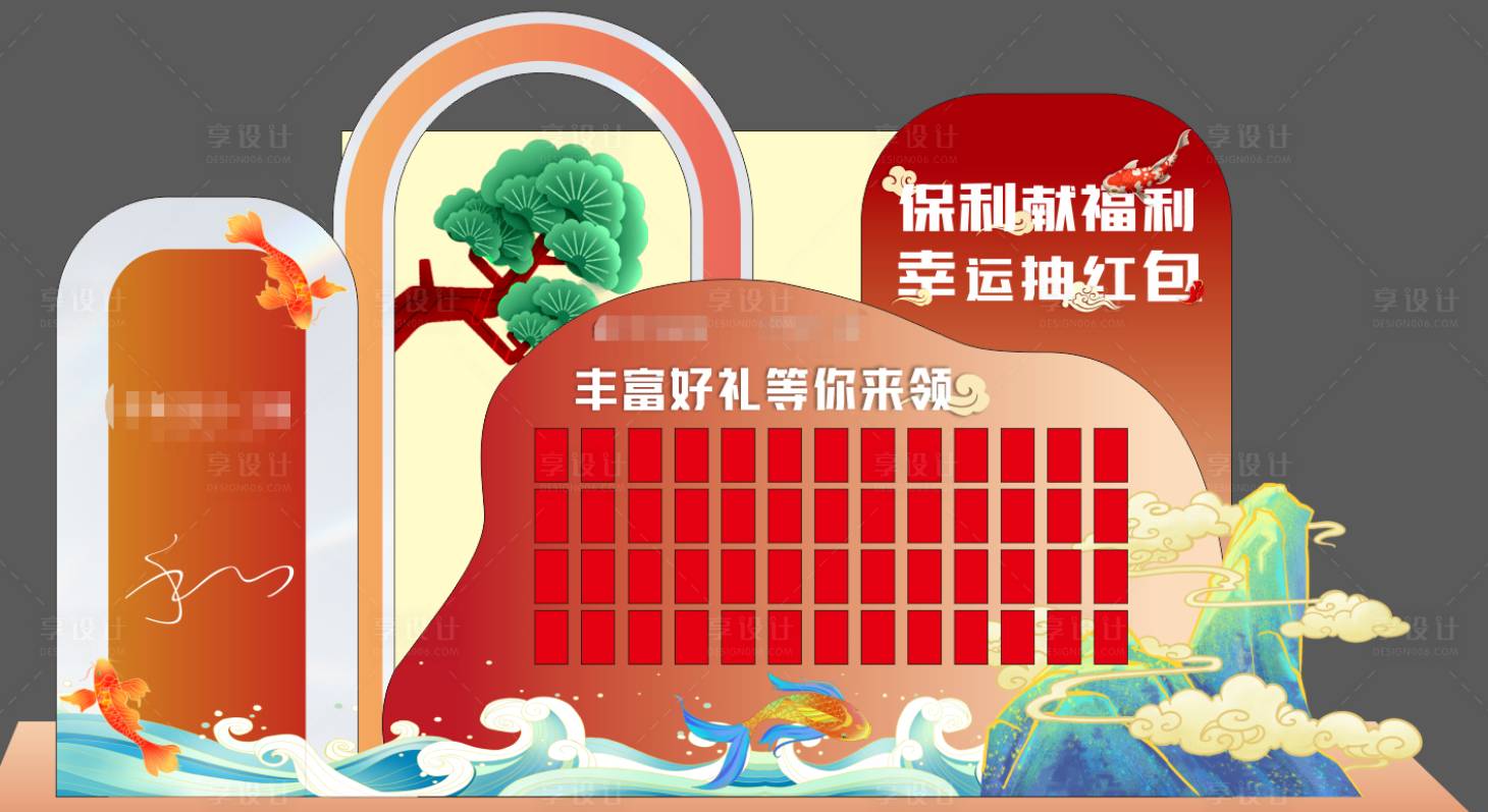 源文件下載【享設計】搜索編號：97570014775648011【紅包墻背景板】