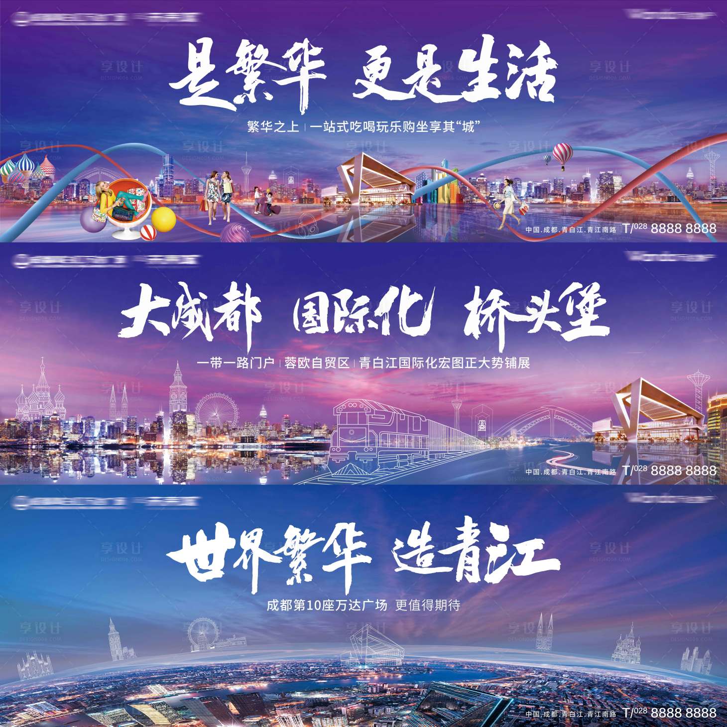 源文件下载【商业地产围挡】编号：61210014521857720