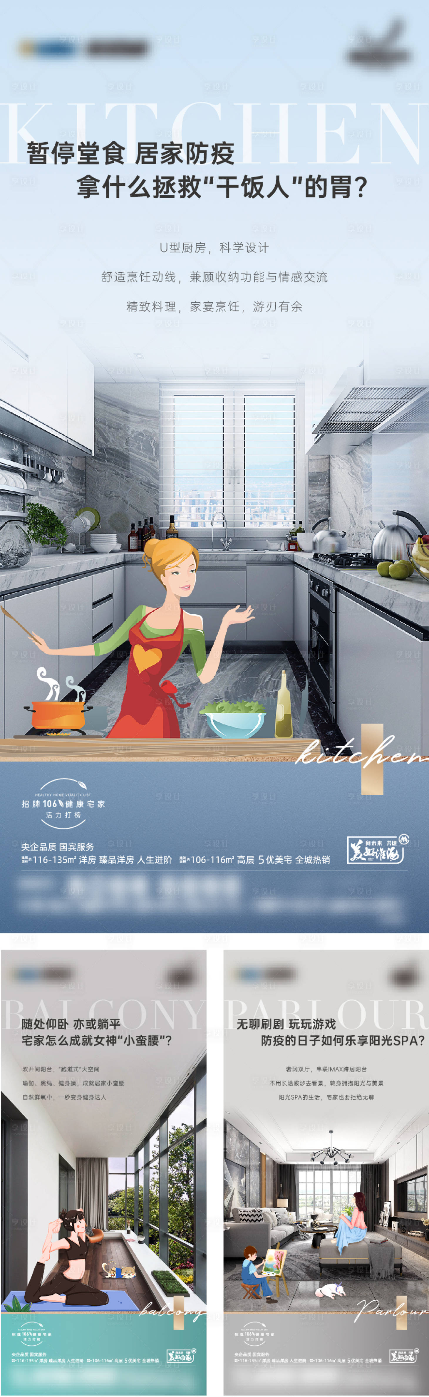 源文件下载【享设计】搜索编号：76470014561962924【户型价值点系列】