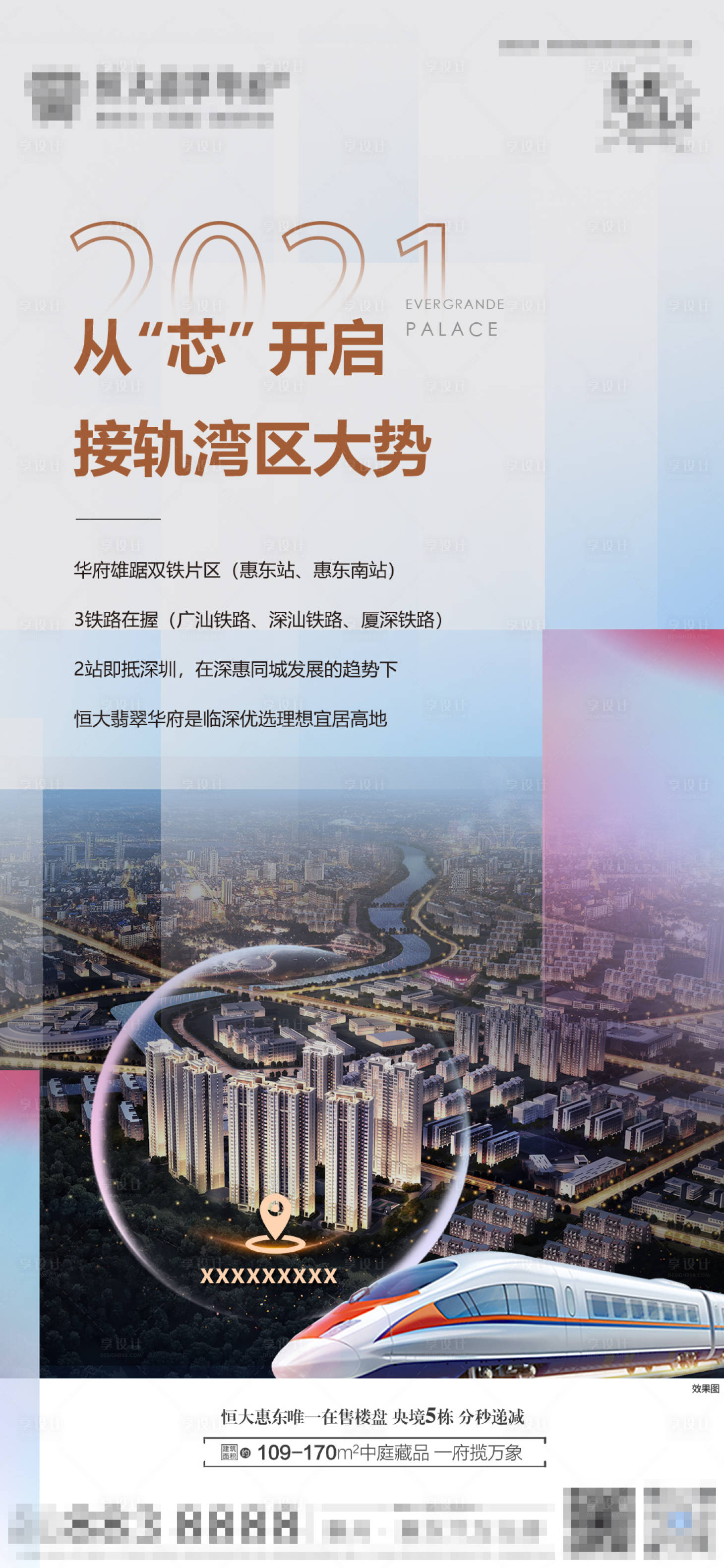 源文件下載【享設計】搜索編號：18290014703606250【區域模塊】