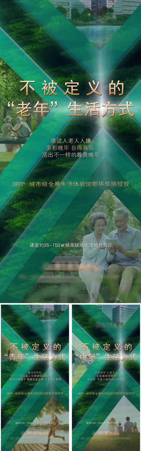 源文件下载【房地产海报】编号：35620014628728387