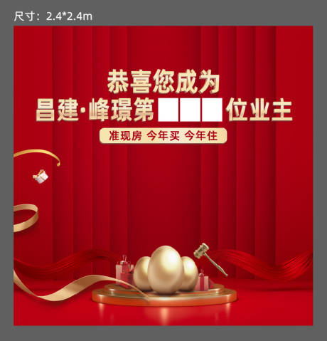 源文件下载【砸金蛋展板】编号：18090014733875285