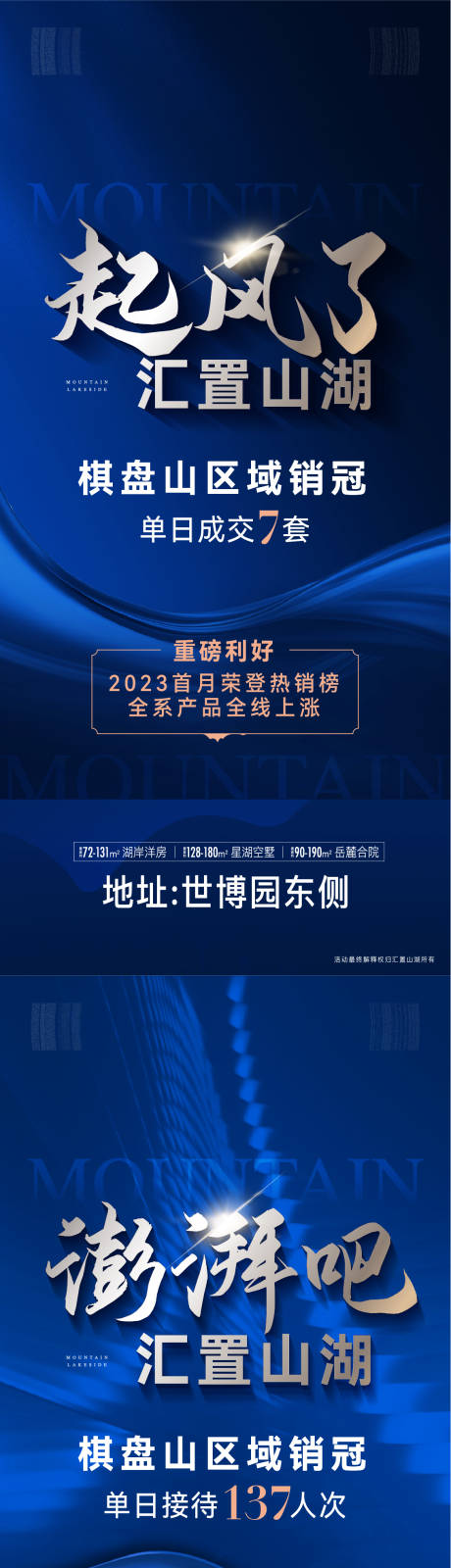 源文件下载【热销涨价系列海报】编号：20230221102124014