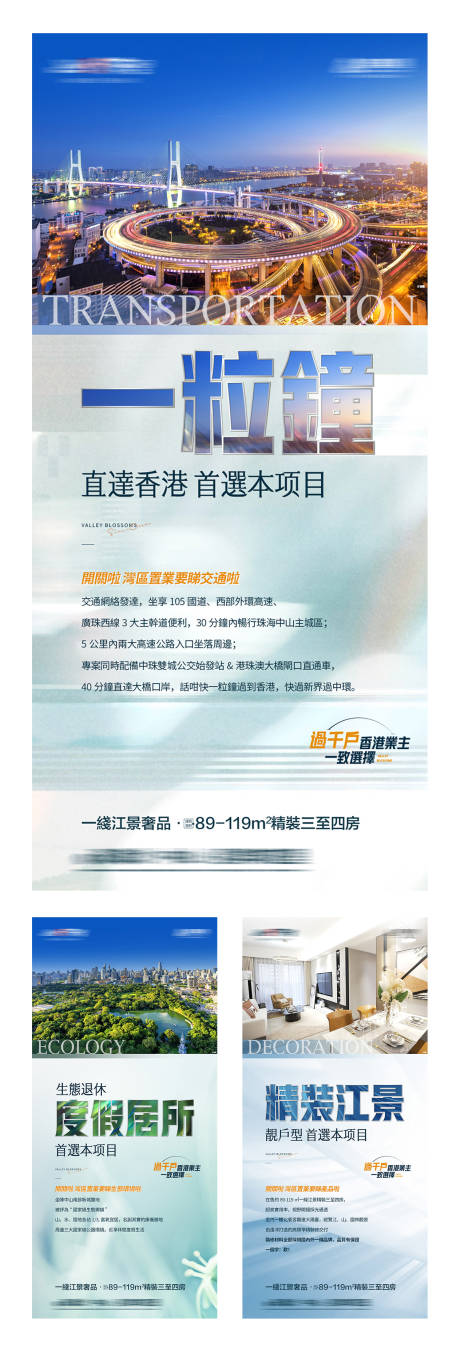 源文件下载【地产配套价值系列单图】编号：80740014564705247