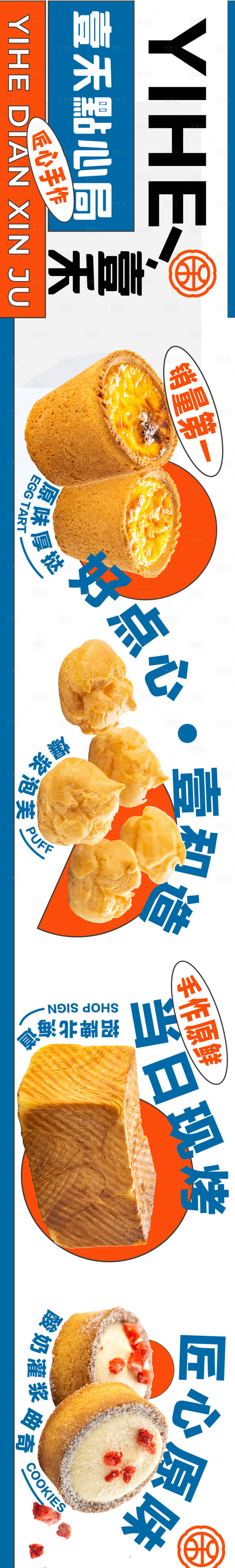 源文件下载【餐饮点评电商海报】编号：33050014665552924