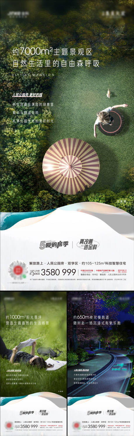 源文件下载【景观系列】编号：13690014999736127