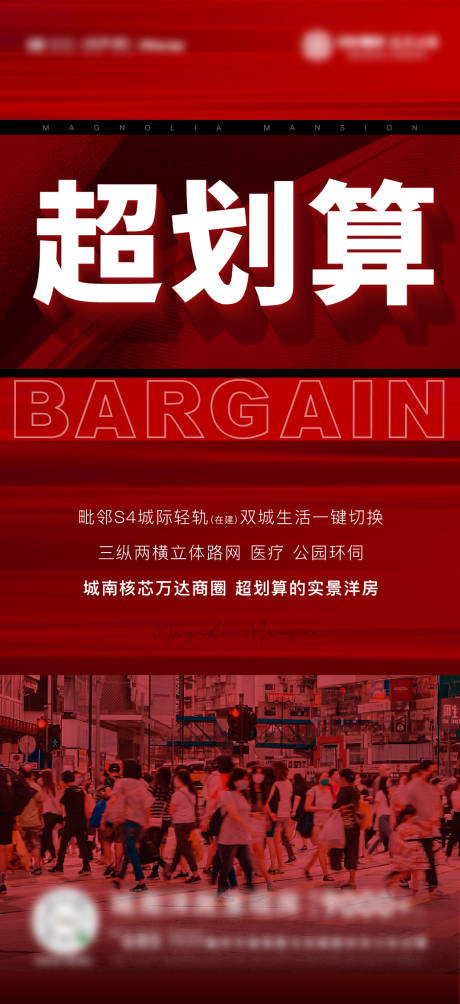 源文件下载【热销海报】编号：11720014930136579