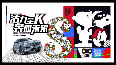 源文件下載【汽車活動背景板】編號：51960015046052267