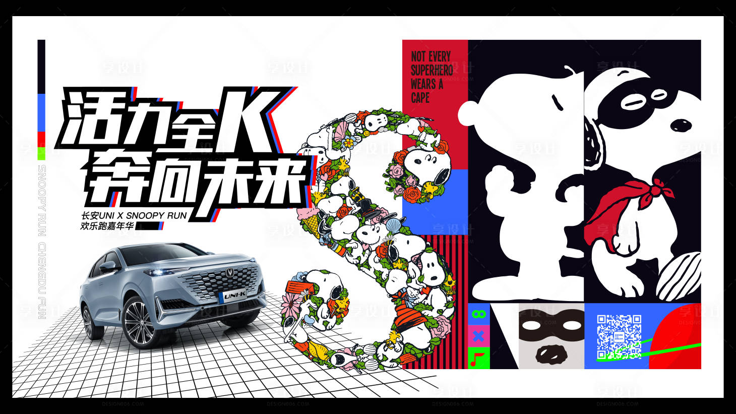 源文件下載【汽車活動背景板】編號：51960015046052267