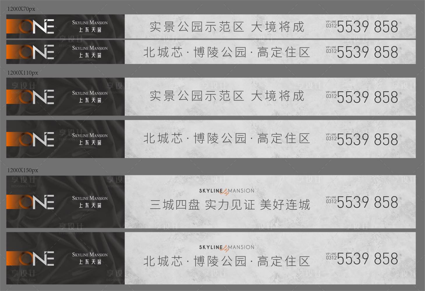 源文件下載【享設(shè)計(jì)】搜索編號(hào)：98450014516026931【地產(chǎn)網(wǎng)絡(luò)通欄】