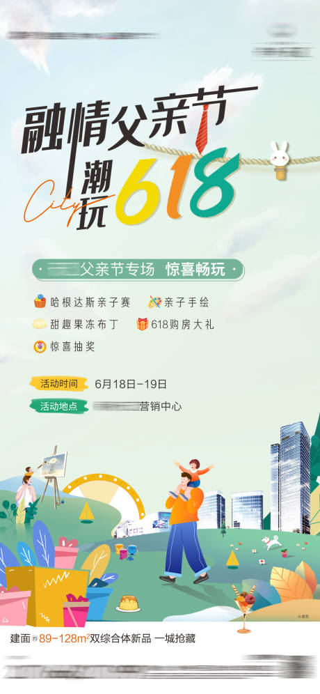 源文件下载【活动618】编号：61430014987795461