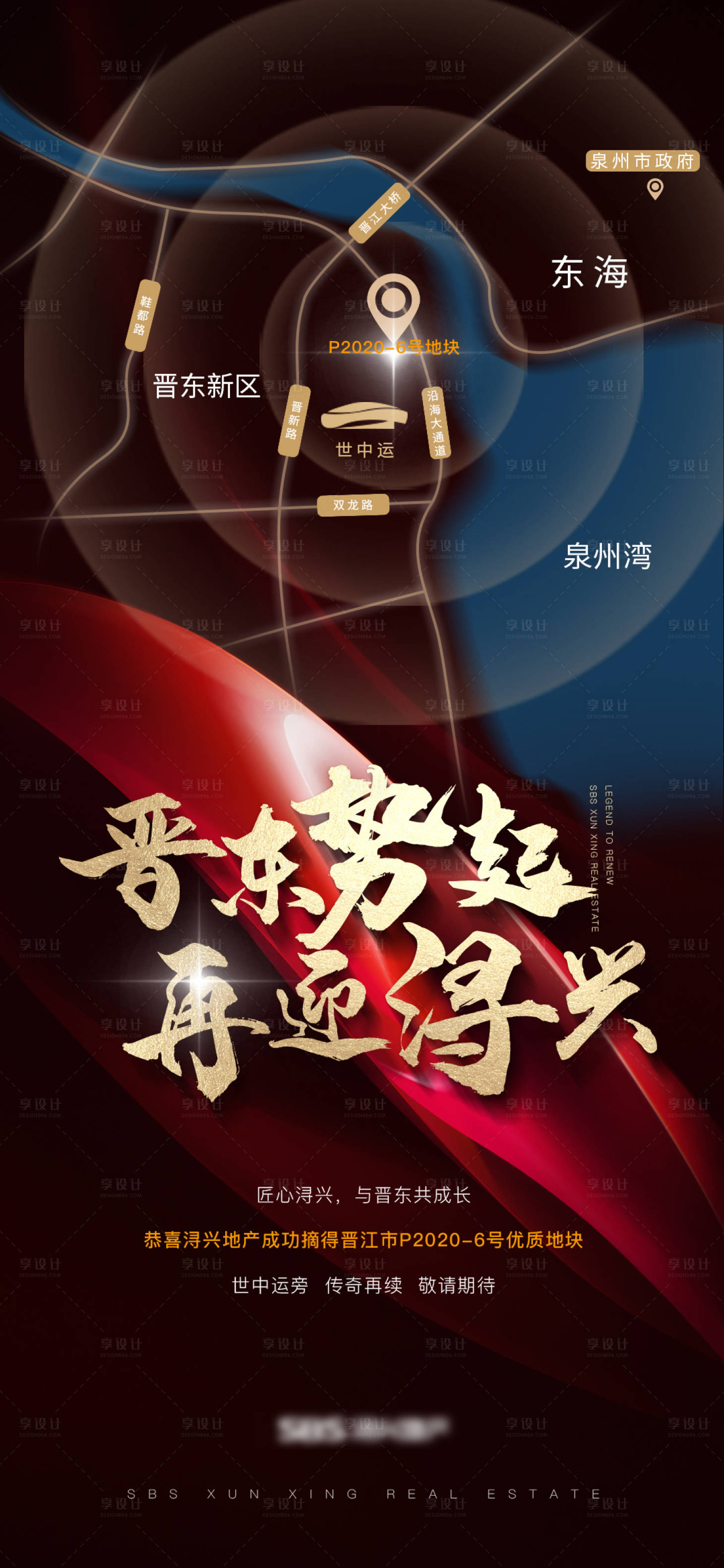 源文件下載【享設(shè)計(jì)】搜索編號(hào)：20470014436246637【地產(chǎn)土拍單圖】