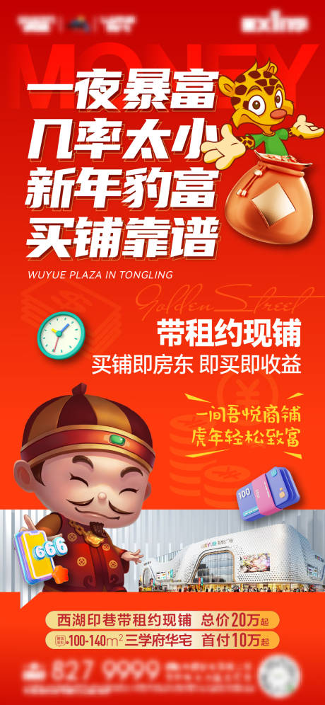 源文件下载【买铺单稿】编号：70700014638243018