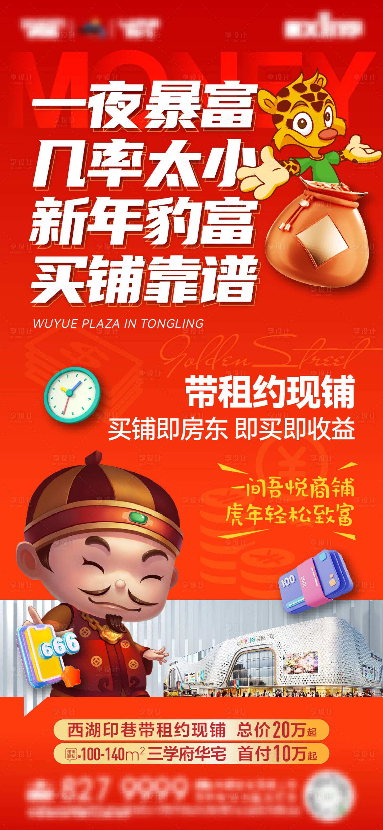 源文件下载【享设计】搜索编号：70700014638243018【买铺单稿】