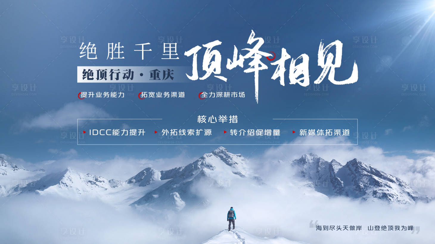 源文件下载【顶峰相见】编号：65650015041948550