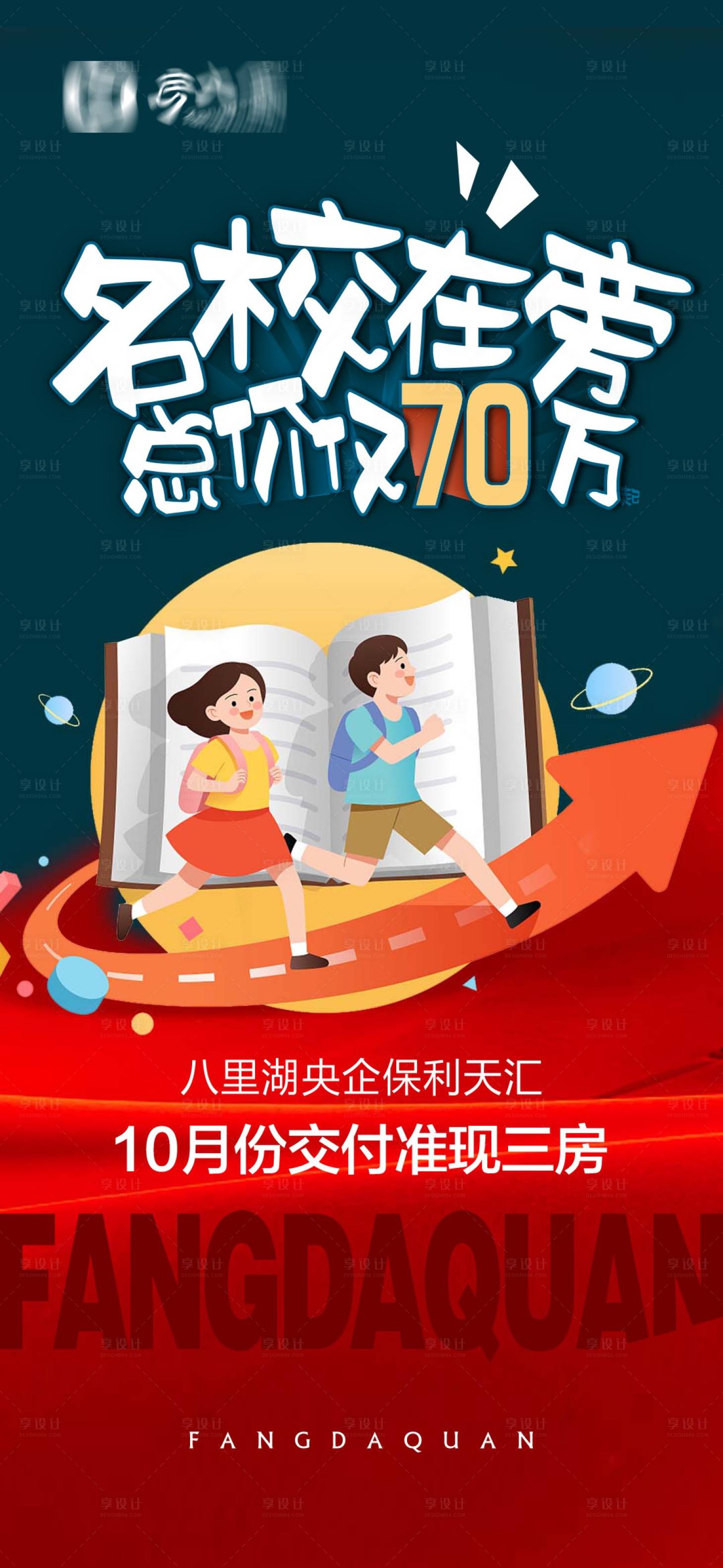 源文件下載【地產教育特價】編號：96340014972202518