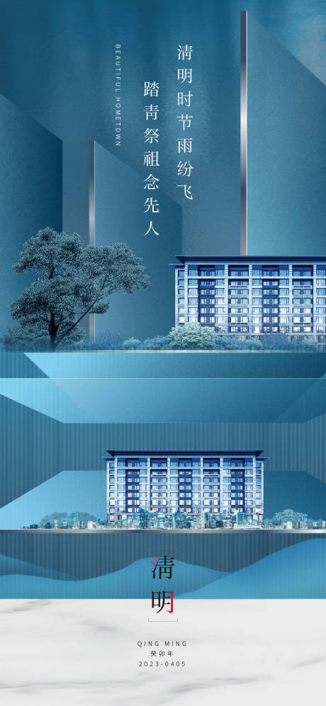 源文件下載【清明節(jié)海報】編號：62450014823714800
