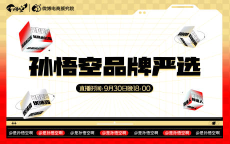 源文件下载【医美直播活动banner】编号：20230208141634084