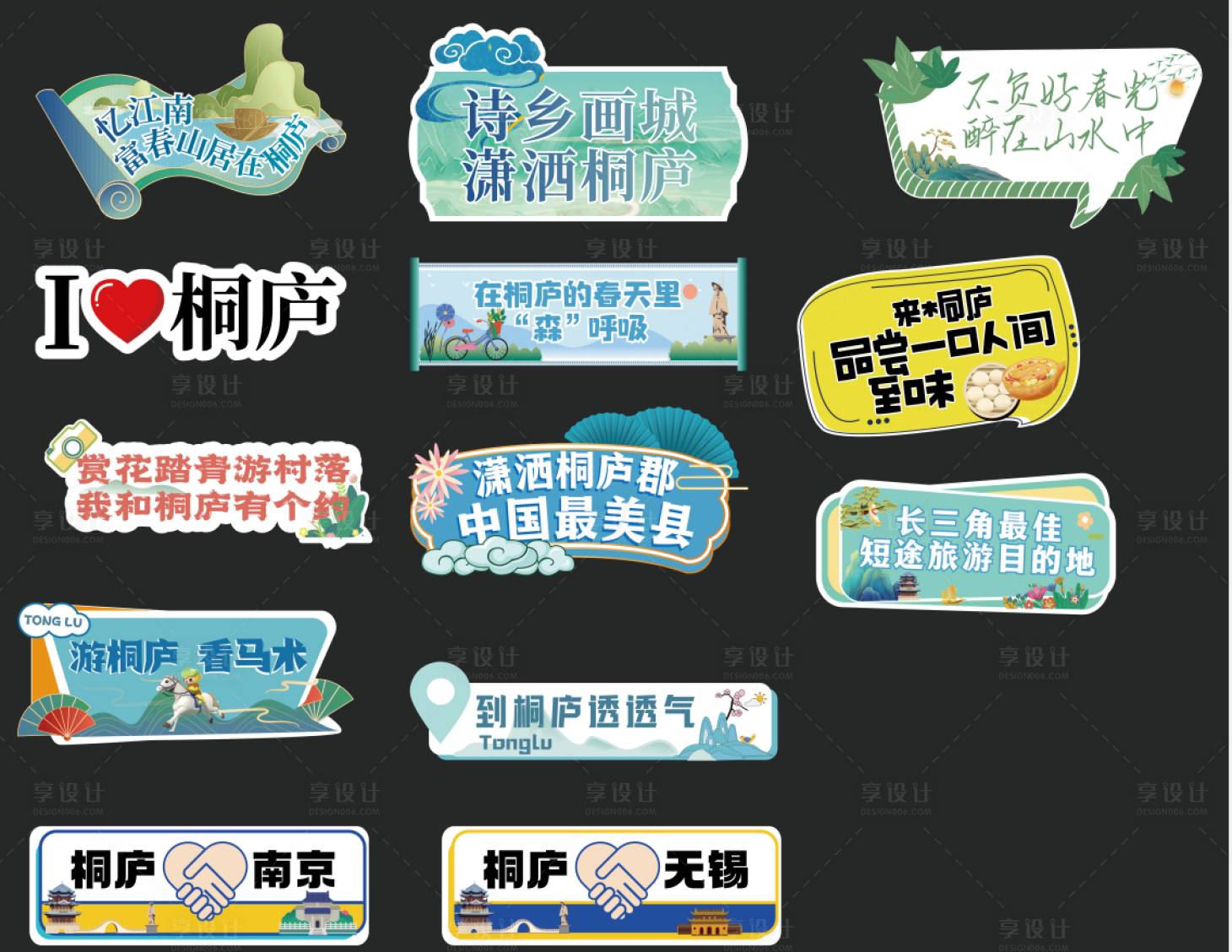 源文件下载【旅游手举牌】编号：57110014952115392