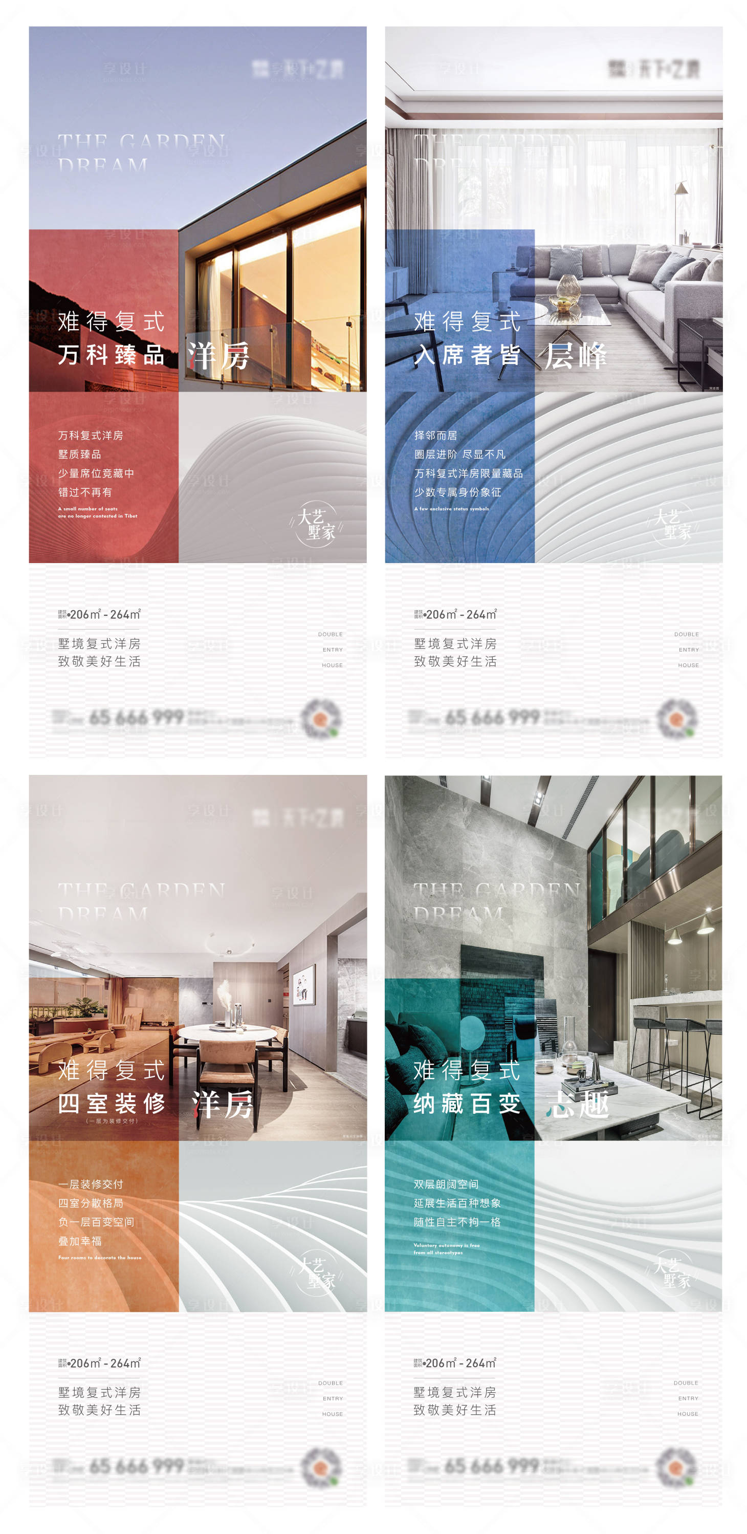源文件下載【享設(shè)計(jì)】搜索編號：16570014438502975【洋房稀缺實(shí)景系列價(jià)值點(diǎn)海報(bào)】