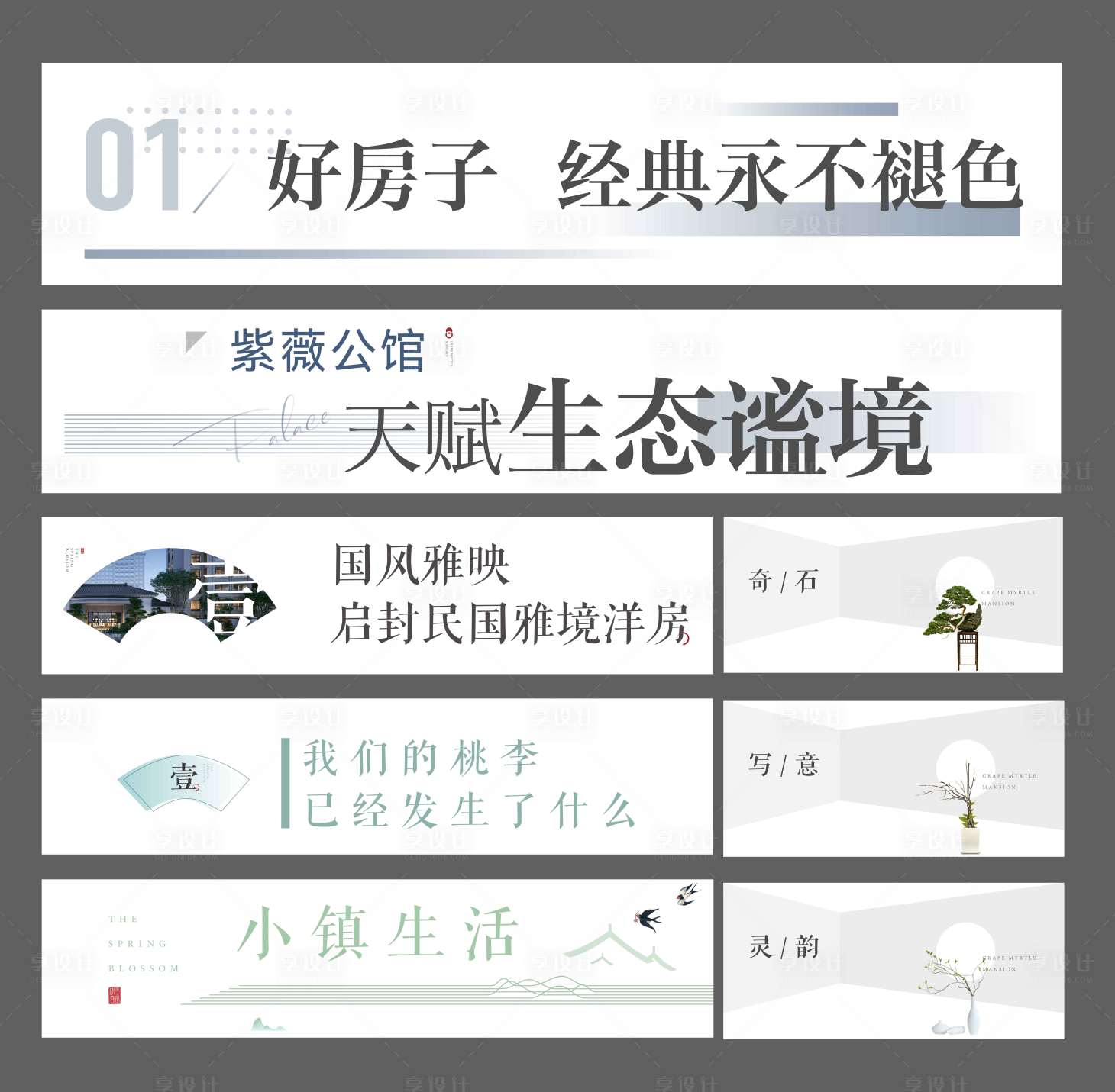 源文件下载【享设计】搜索编号：13740014862345716【软文标题模板】