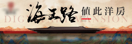 源文件下载【中式形象展板】编号：76810015020857519
