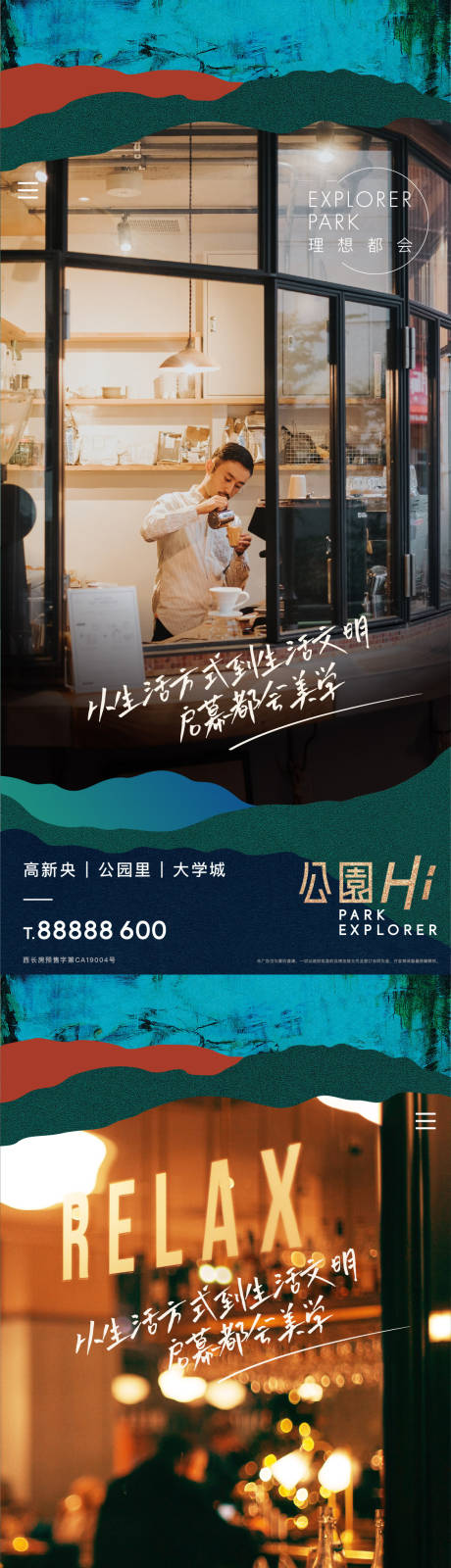 源文件下载【地产洋房价值点海报】编号：20230214113852362