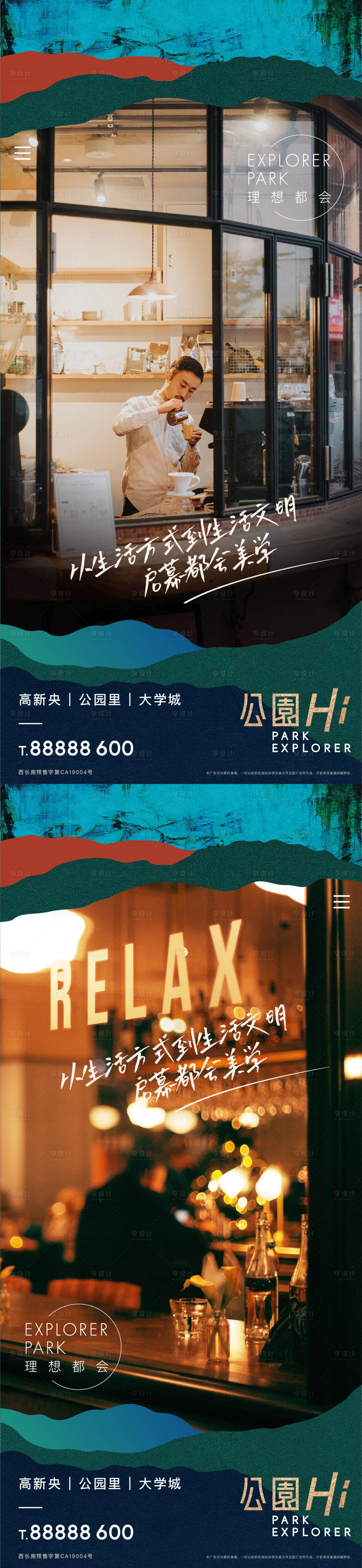 源文件下載【享設(shè)計】搜索編號：66610014703786358【地產(chǎn)洋房價值點海報】