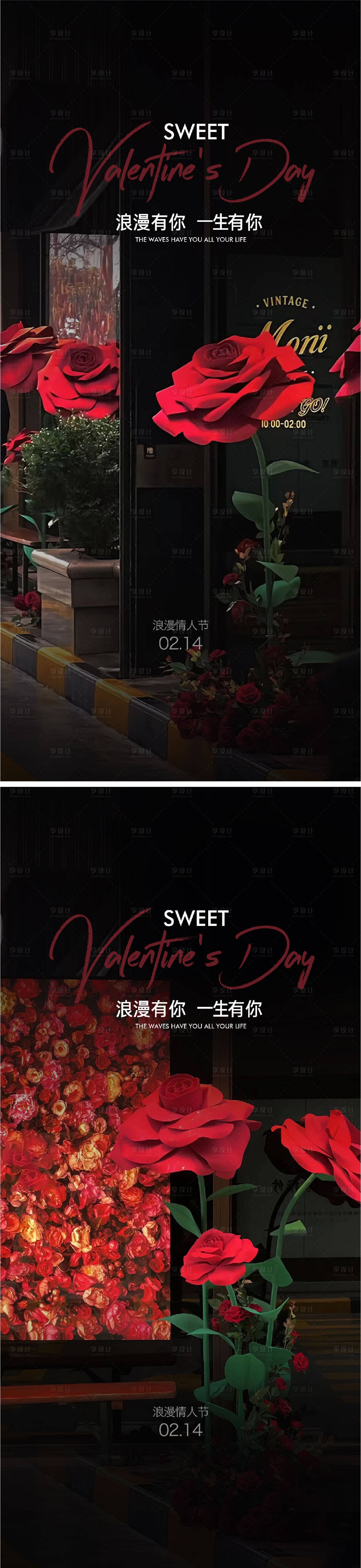 源文件下載【享設計】搜索編號：13870014620183807【情人節海報】