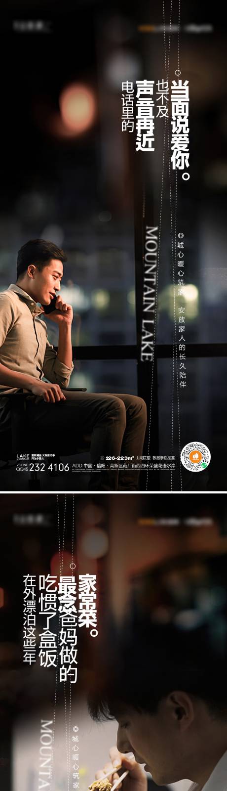 源文件下載【享設計】搜索編號：74170014680766347【返鄉(xiāng)置業(yè)】