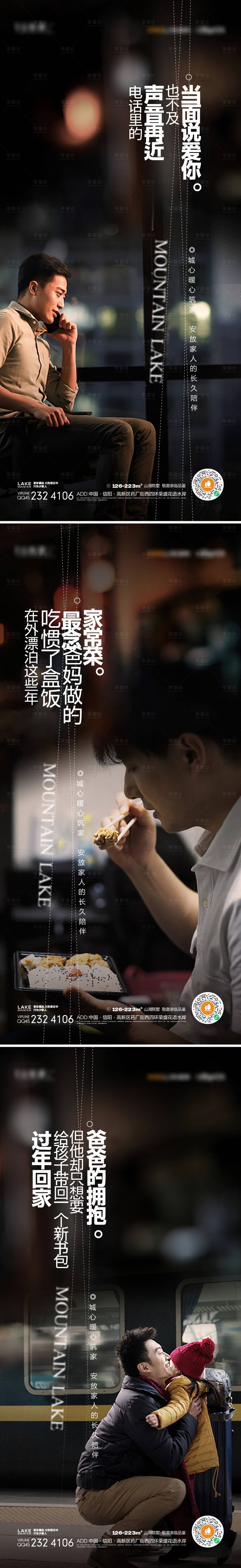 源文件下载【享设计】搜索编号：74170014680766347【返乡置业】