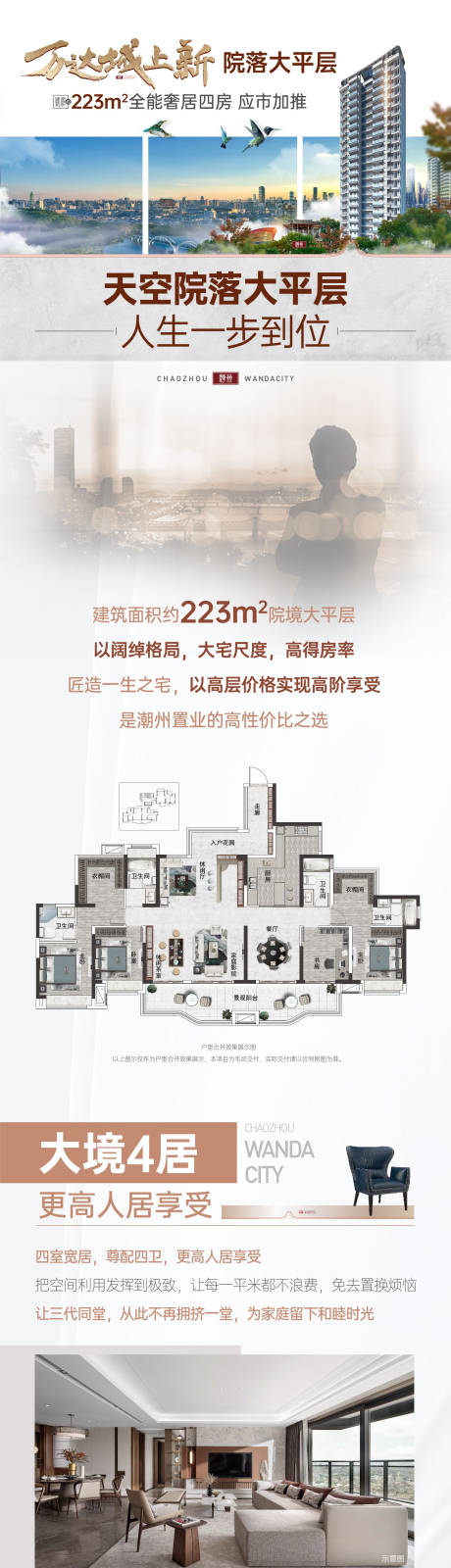源文件下载【价值长图刷屏】编号：31760014846111296