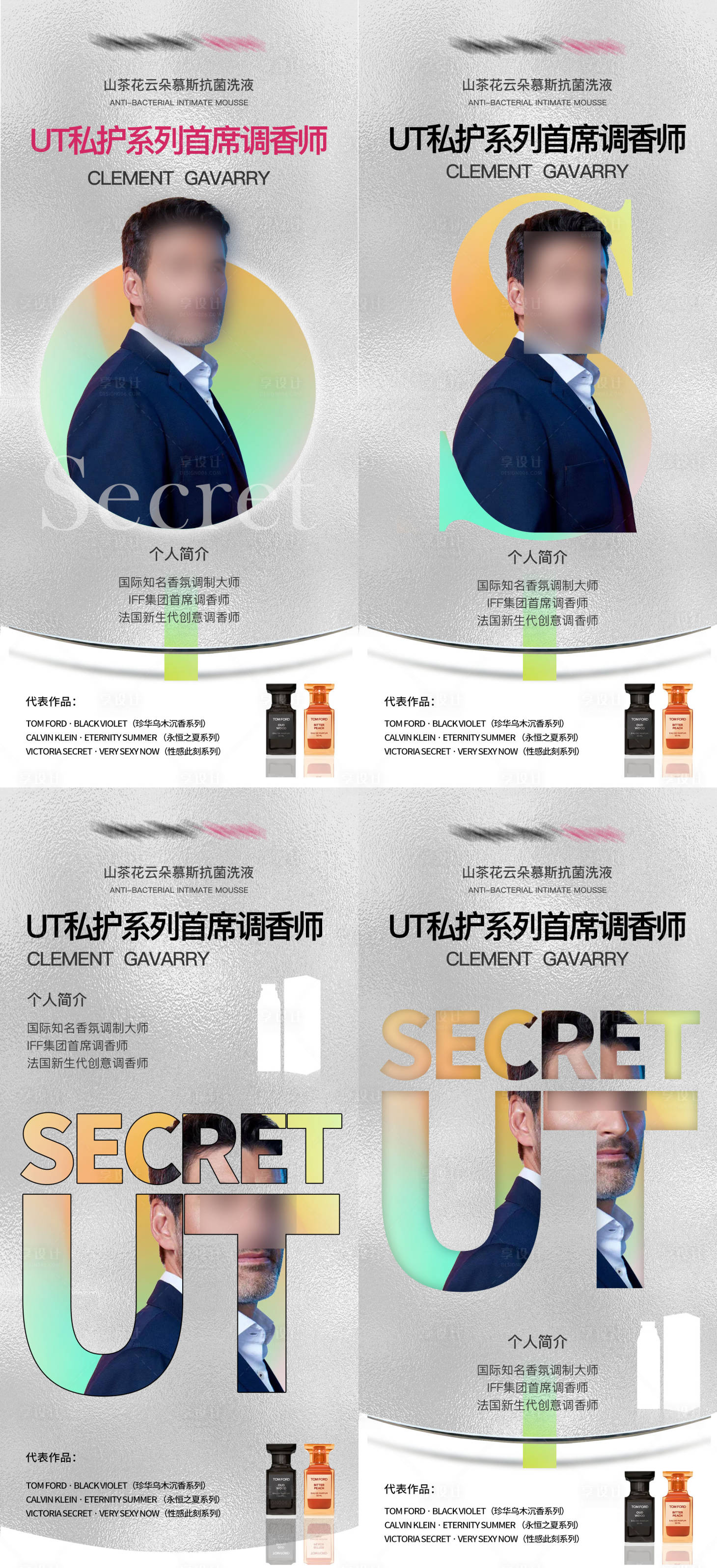 源文件下载【享设计】搜索编号：54440014963585867【人物海报】