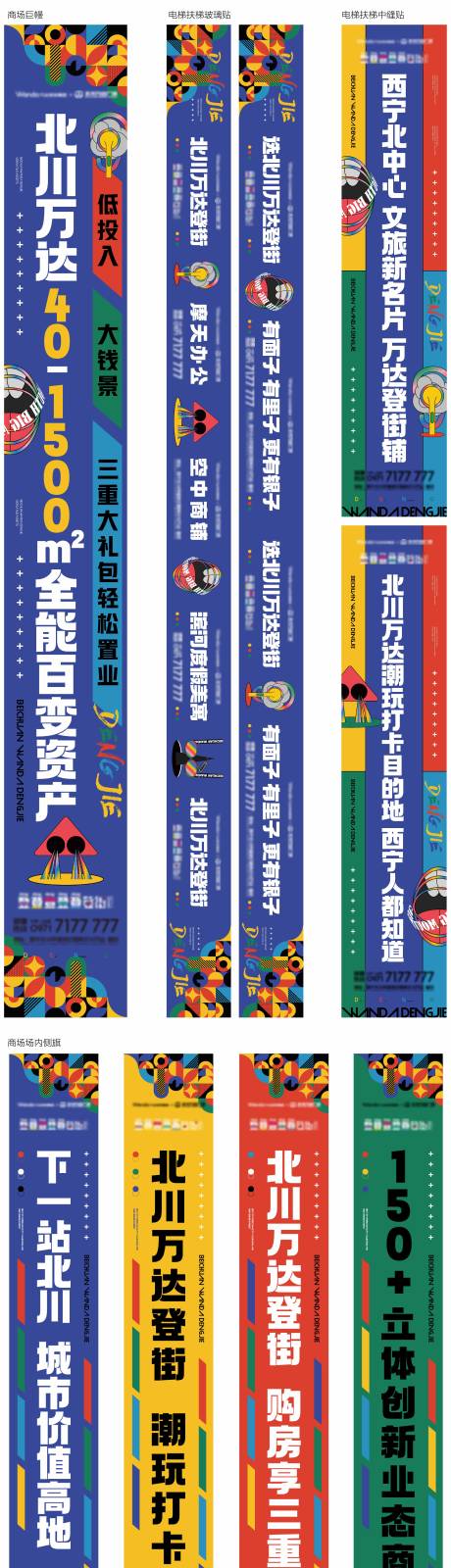 源文件下载【商场地产物料】编号：30800014950381200