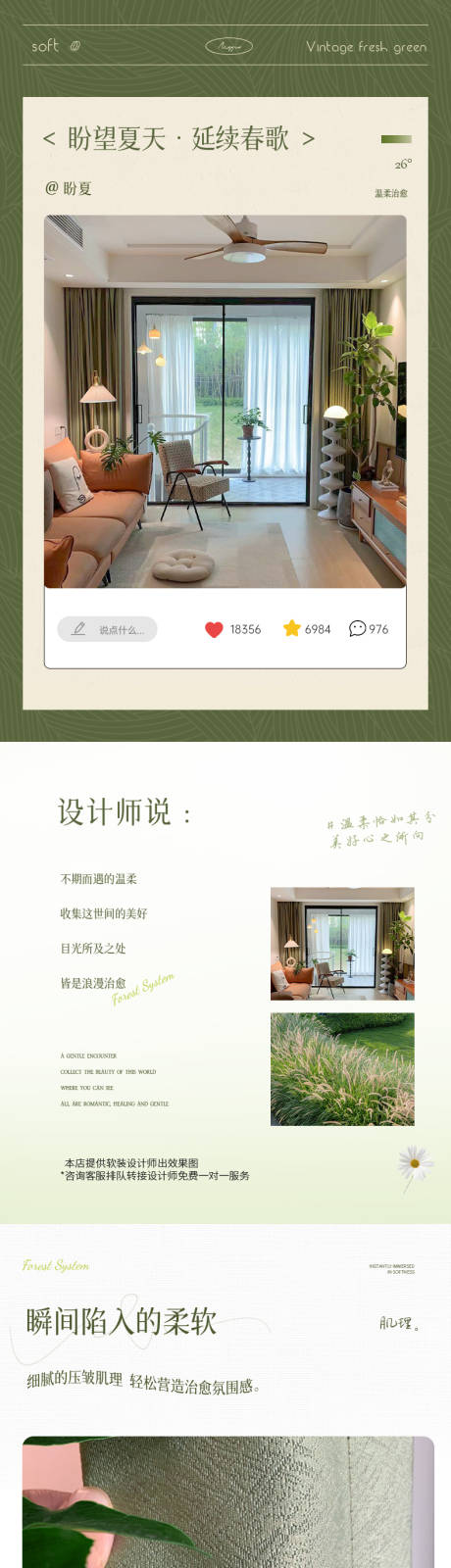 源文件下載【享設計】搜索編號：35450014995955022【窗簾促銷電商詳情頁】