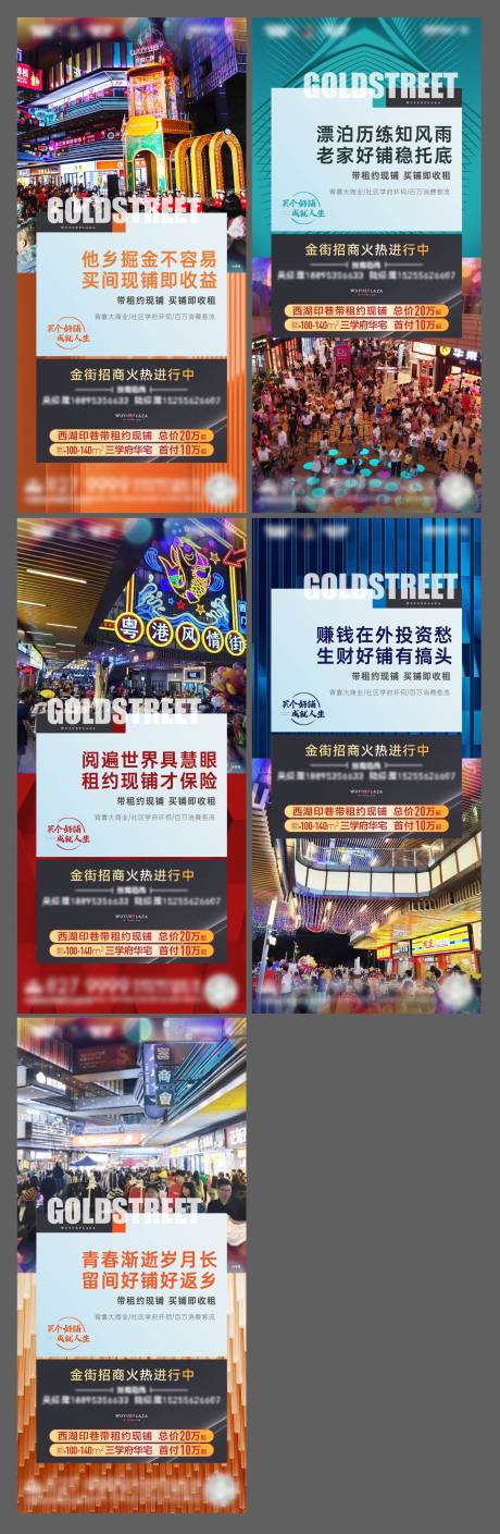 源文件下载【享设计】搜索编号：48510014680636143【商业地产商铺招商系列稿】